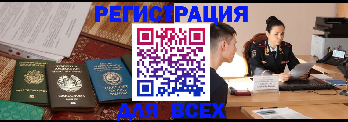 временная регистрация поиск в Каменск-Шахтинском