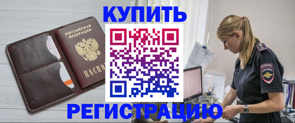 временная регистрация законно в Каменск-Шахтинском