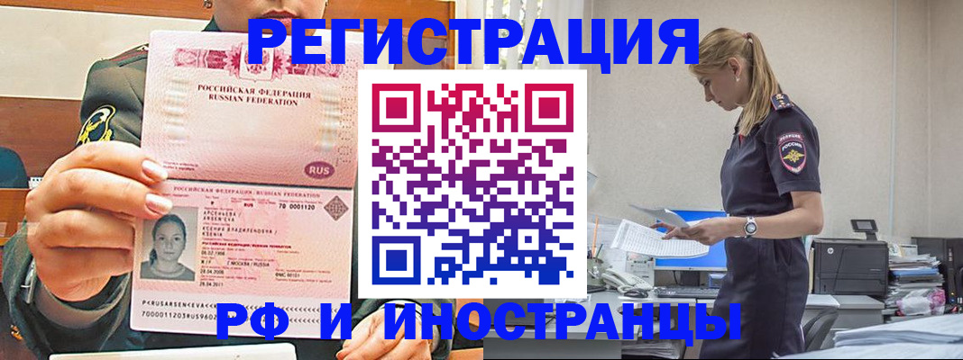 миграционный учет в Каменск-Шахтинском